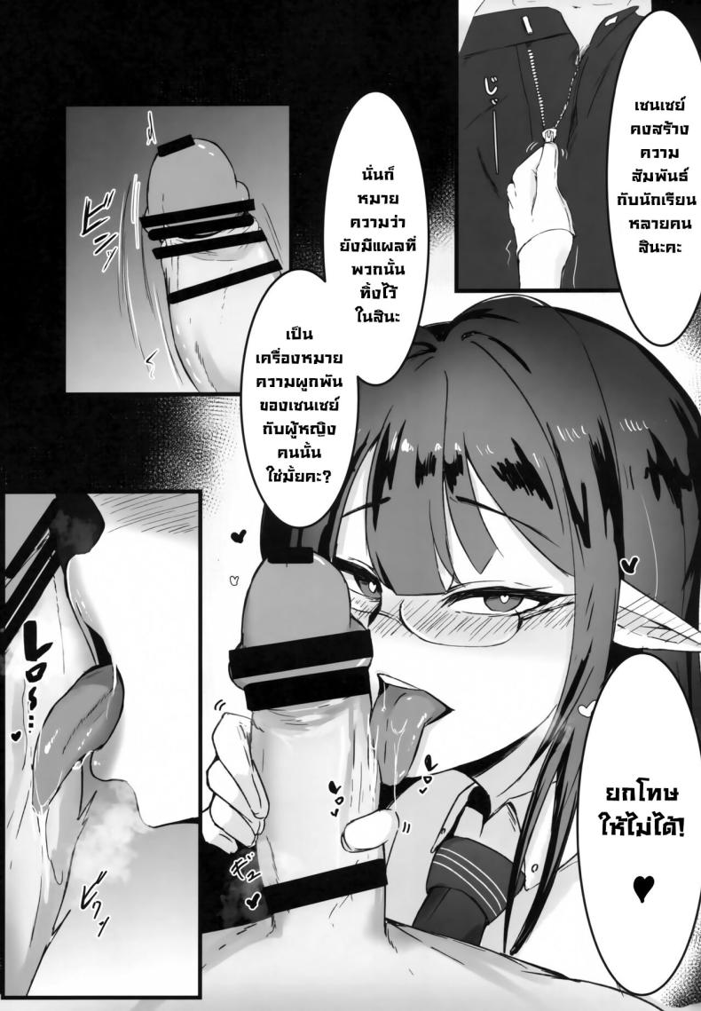 หนูจะไม่ทน